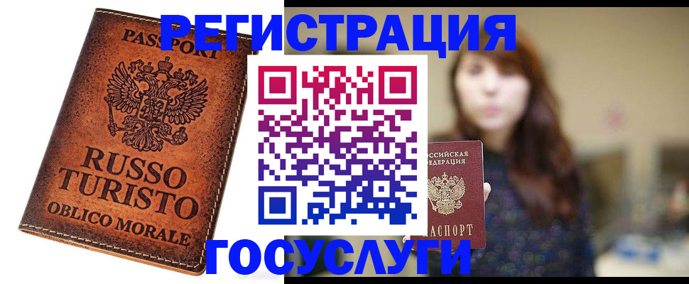 прописка в квартире в Щучье